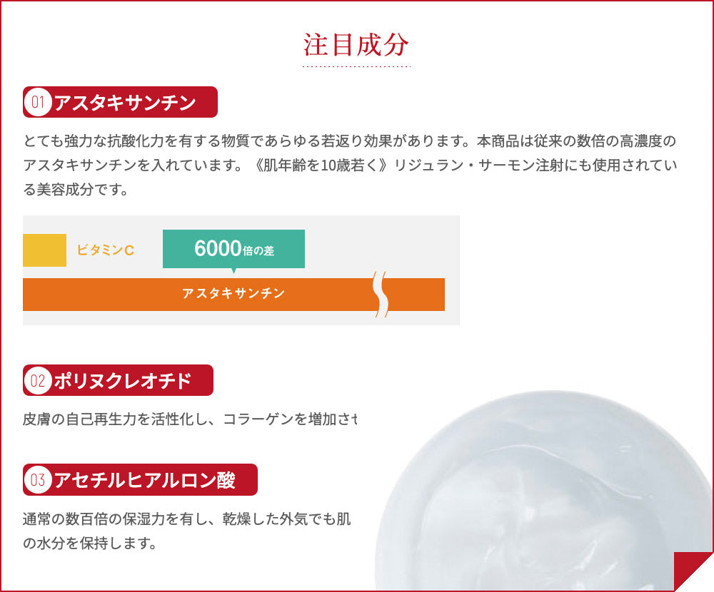 アスタキサンチン美容液 6本セット